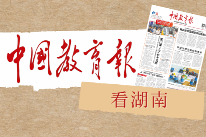 “我们的操场在山顶”——湖南师大附中梅溪湖中学12年坚持“桃岭攀登”