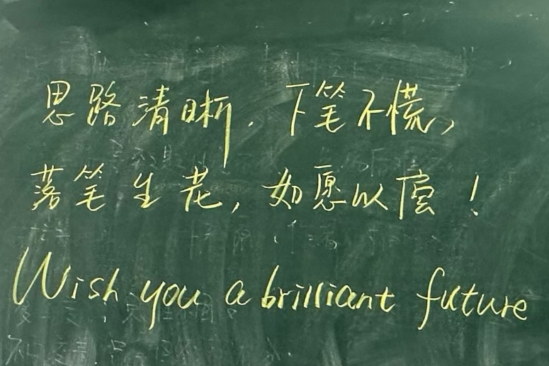 石门一中考点：散场的是考试，启程的是青春