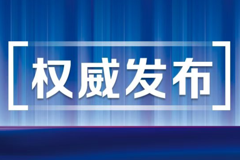 湖南教育系统干部师生热议《民族团结进步促进法》