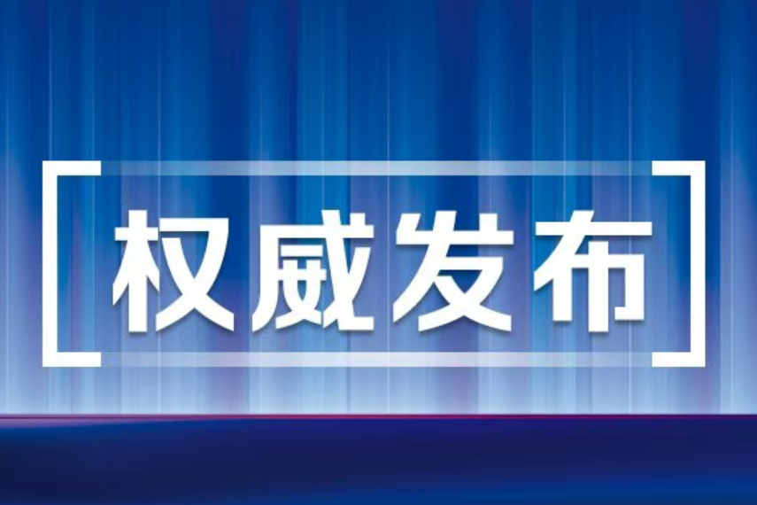 教育部：培养学生科学素养、创新精神及发现和解决问题的能力