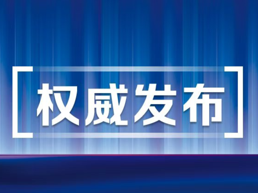 教育部：培养学生科学素养、创新精神及发现和解决问题的能力