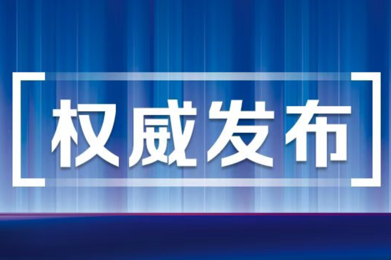 教育部：切实保障学生上下学出行安全