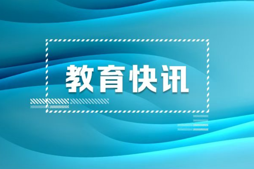 基础教育规范管理巩固年行动有哪些重点任务？教育部详解