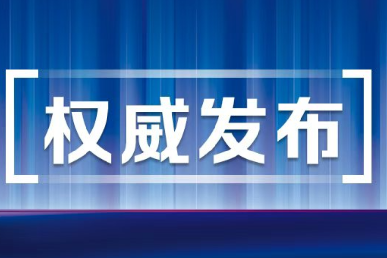 王嘉毅：加快构建适应智能时代要求的基础教育课程教学体系 