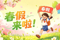 连休7天！常德中小学春假来了