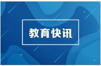 官宣！湘潭市中小学春秋假安排出炉，时间就在……