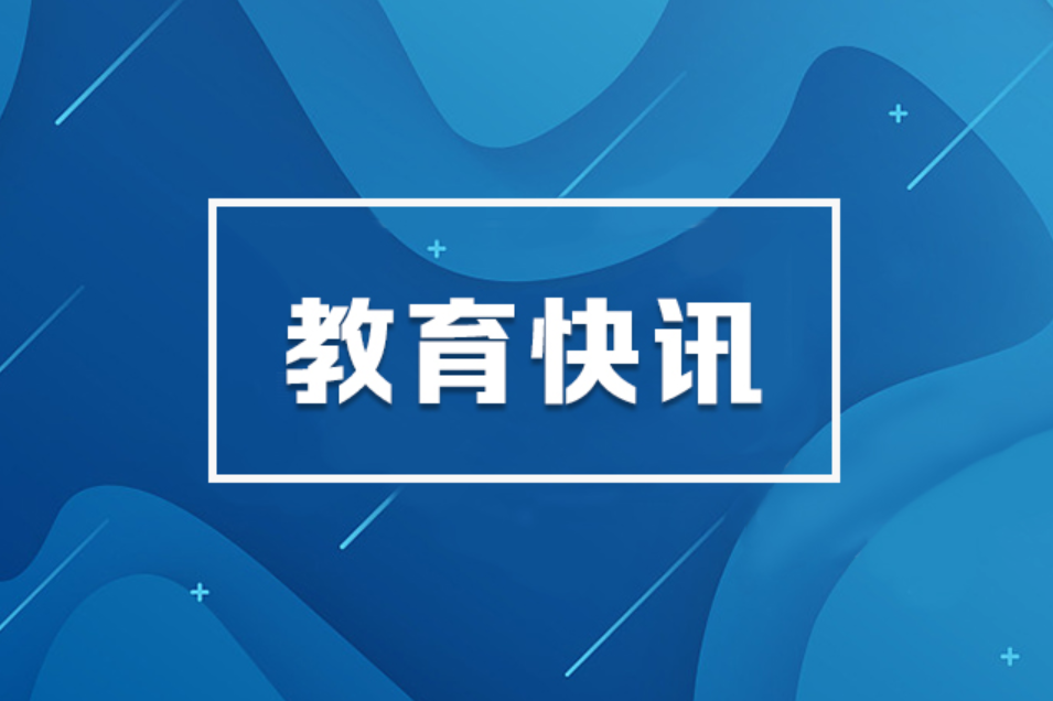 两部门提出16条举措促进青年就业