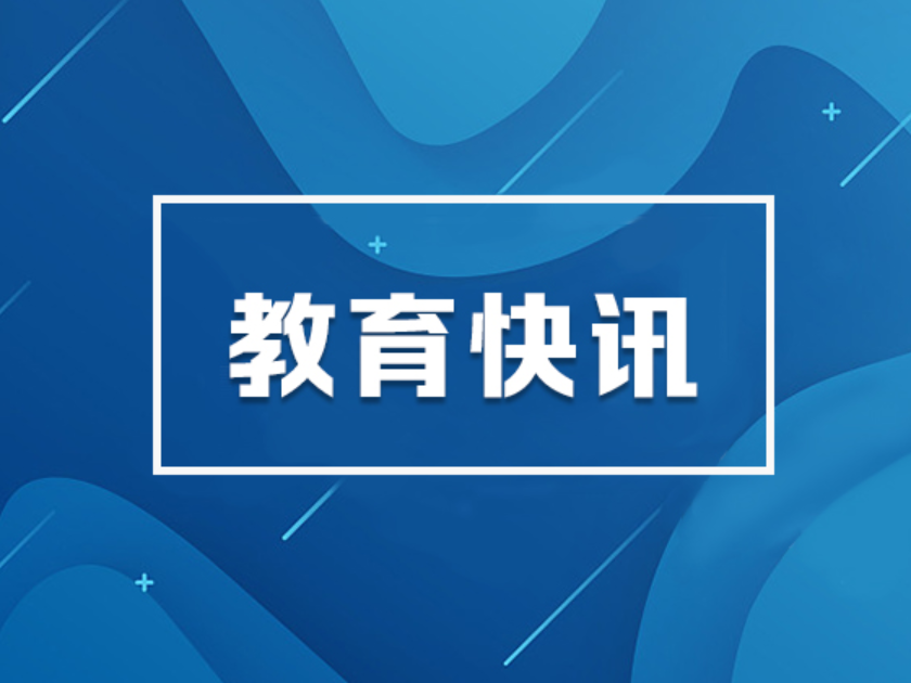 两部门提出16条举措促进青年就业