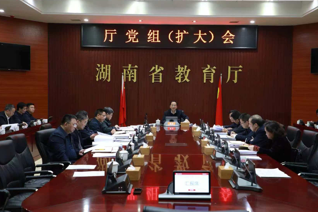 省教育厅党组部署推进全省大中小学思政课一体化改革行动、综合高中学校建设