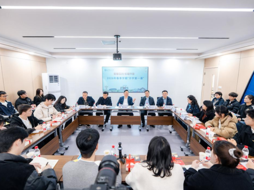让每一个青春困惑都有回响 长沙理工大学2026年春季学期“开学第一课”开讲