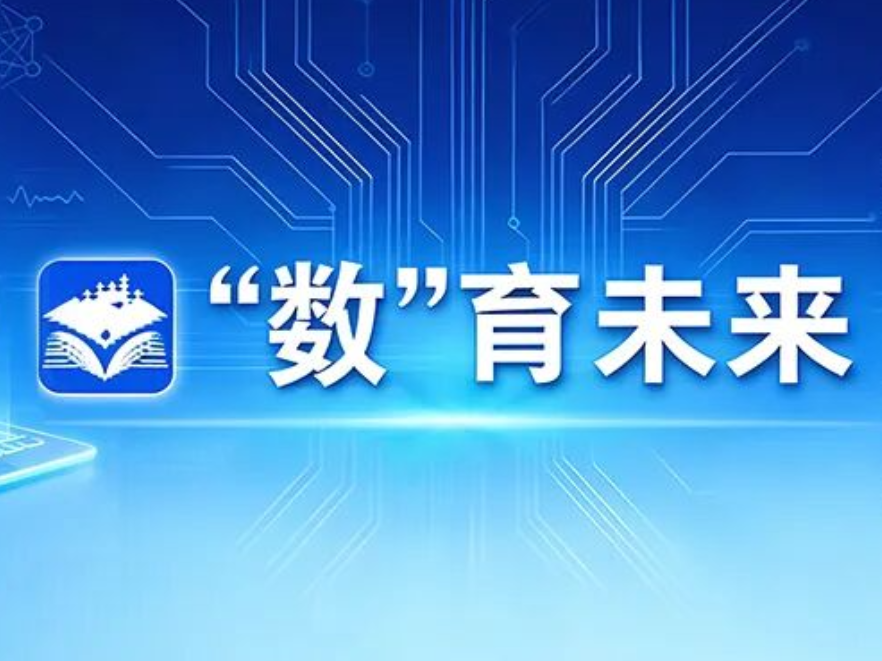 全新上线！国家智慧教育平台智能化再升级