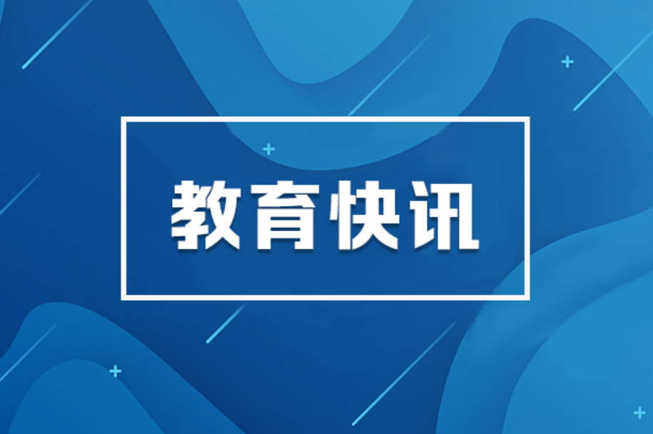 湖南省2026年普通高校专升本免试计划征集志愿公告