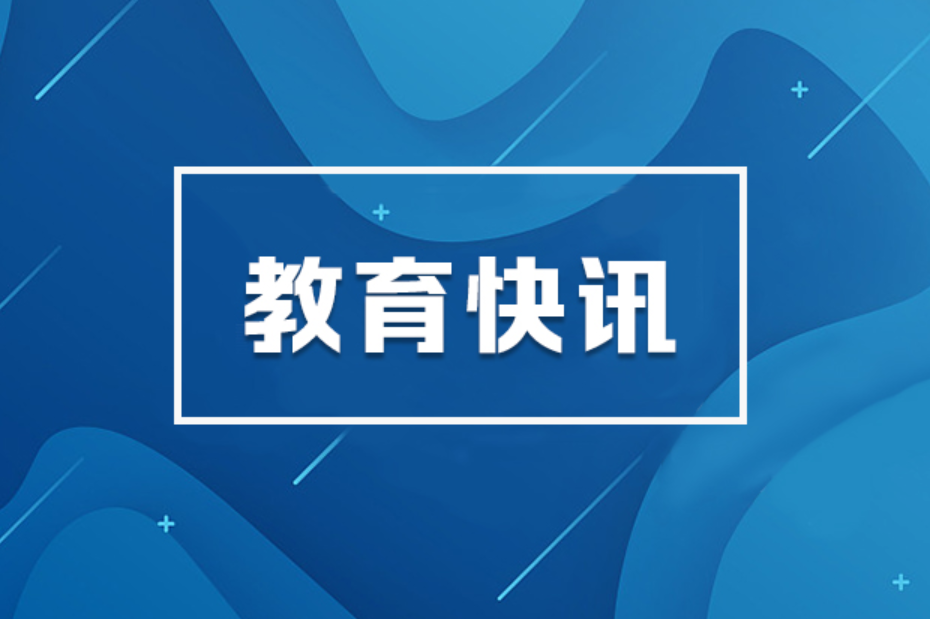 113起！长沙市通报2026年第一季度违规办学机构