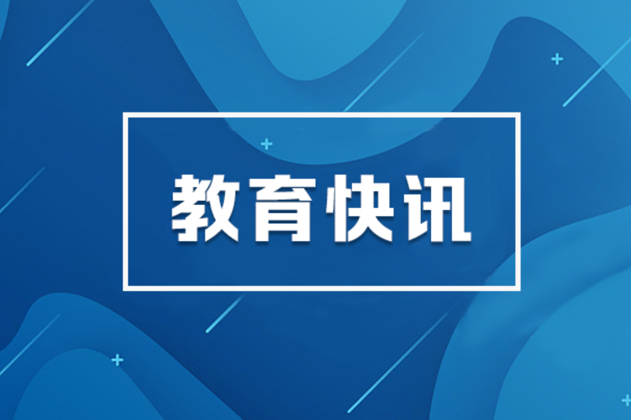岳阳市中小学春秋假来了！