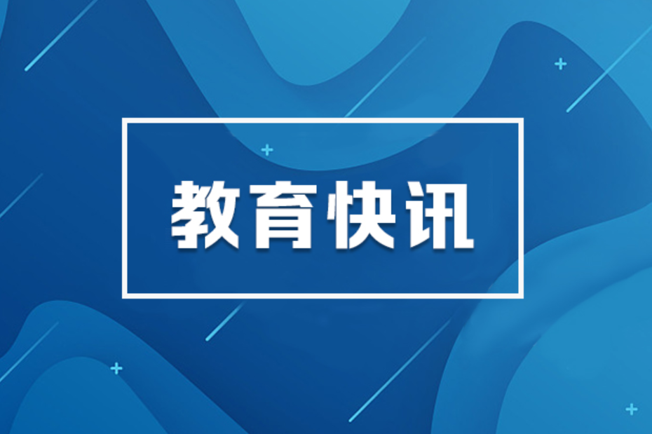 中国已成为全球重要留学目的地之一