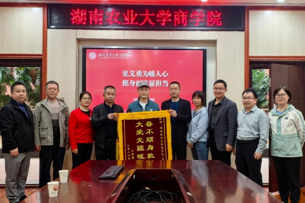 危急时刻挺身而出，湖南农业大学这位老师太圈粉