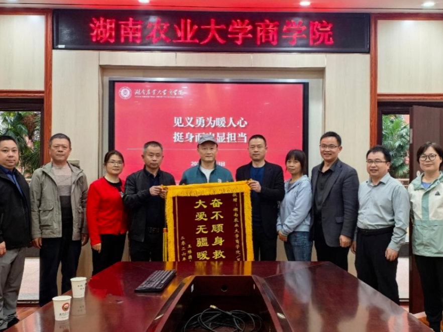 危急时刻挺身而出，湖南农业大学这位老师太圈粉