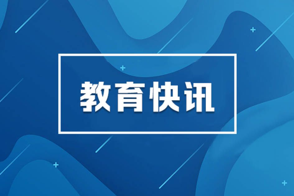 益阳市中小学春秋假时间确定！