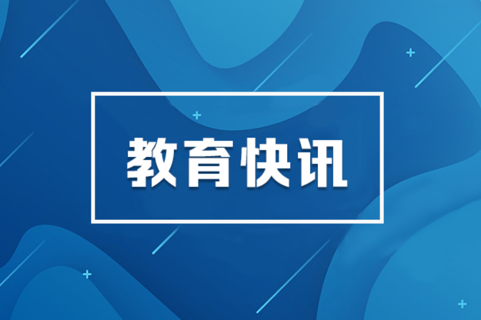 余红胜在全省普通高校招生考试安全工作视频会上强调 以万全准备确保高考万无一失