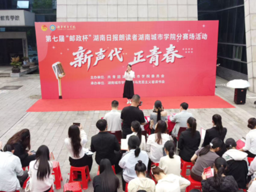 湖南城市学院：“新声读书会”奏响青春奋进强音