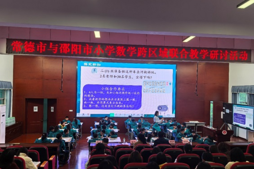 常德邵阳教研同探新径 湖湘课改成果落地课堂