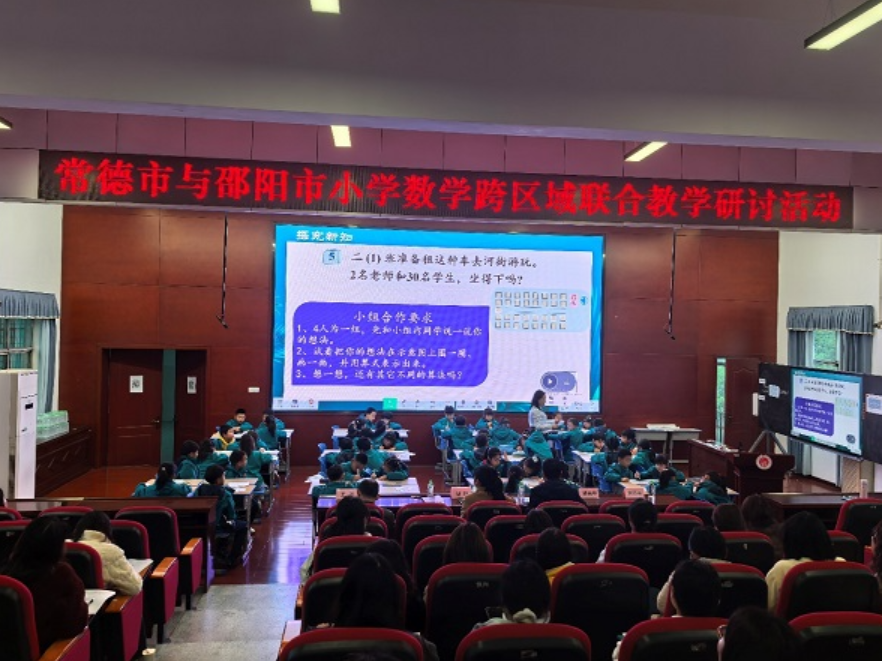 常德邵阳教研同探新径 湖湘课改成果落地课堂