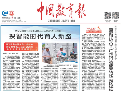 家长扫码提诉求 督学接单速办理 湖南推进“督学之家”建设