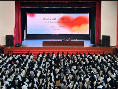 春日心育暖校园 安仁县心理健康教育名师工作室开展心理健康系列活动