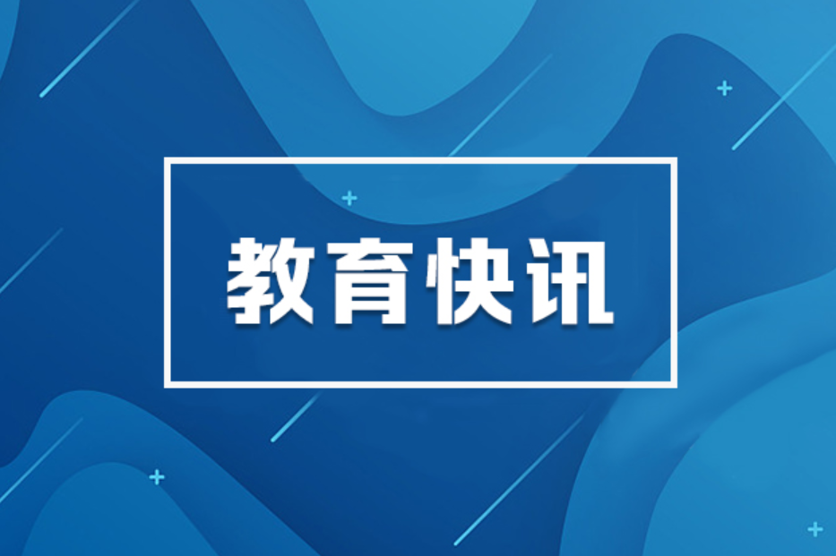 湖南城市学院：推动省运会场馆建设跑出“加速度”