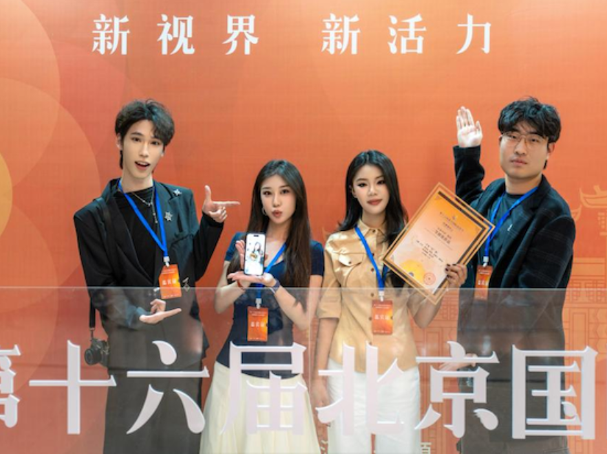 长沙理工大学学子在北京国际电影节短视频单元“青春中国”板块斩获佳绩