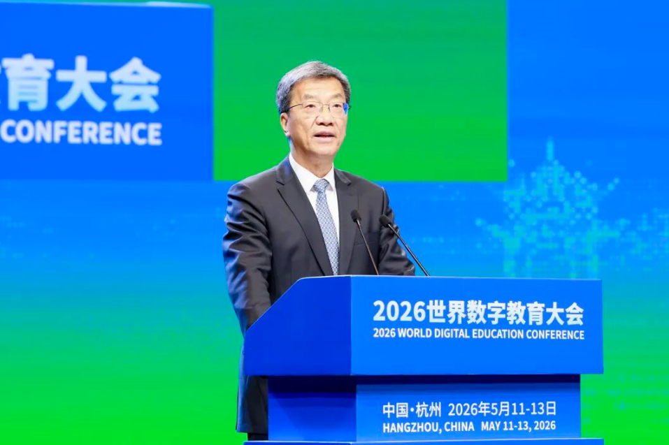 怀进鹏在2026世界数字教育大会作主旨演讲