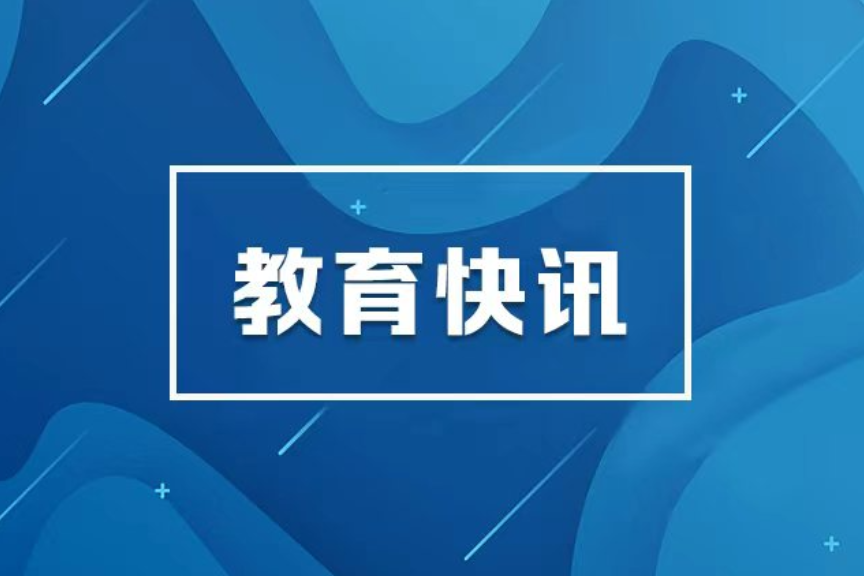 有关2026年重点高校招生专项计划，速看