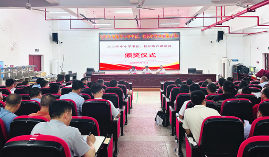 道县：教学领导力 “头雁”同台竞技