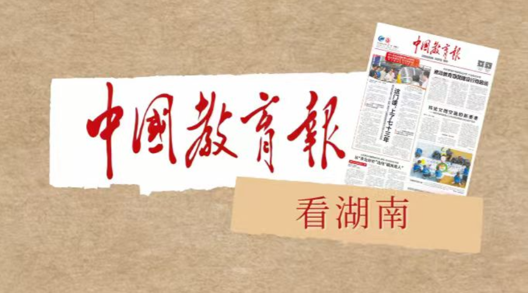 教育部召开学科美育教学改革现场推进会