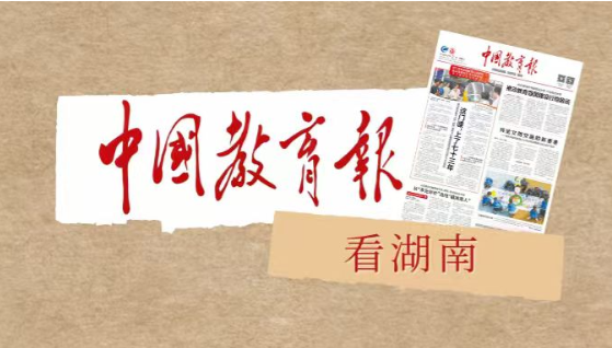 教育部召开学科美育教学改革现场推进会