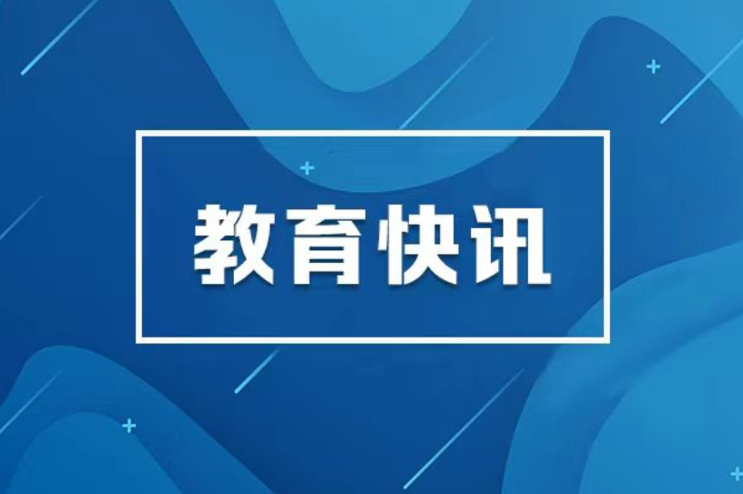 湖南省2026年普通高等学校招生考试缴纳考试费提醒