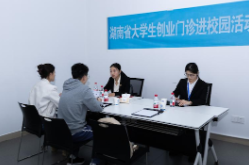 长沙理工大学：“创业门诊”为学生创客精准开方