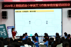 临武：AI助力探究“备教学评一致”习作教学新范式