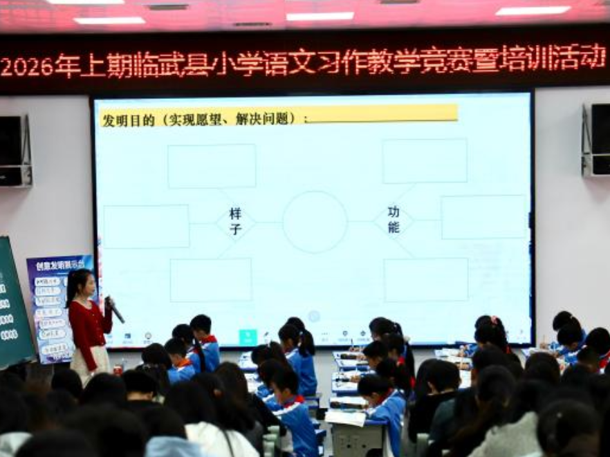 临武：AI助力探究“备教学评一致”习作教学新范式