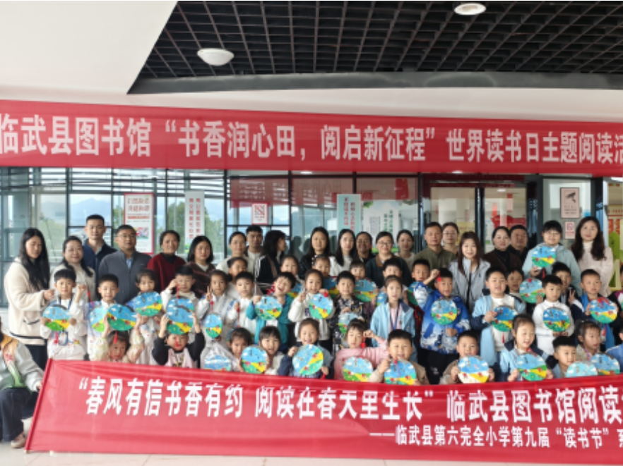 临武县第六完全小学：家校社联动润童心 书卷香处处助成长