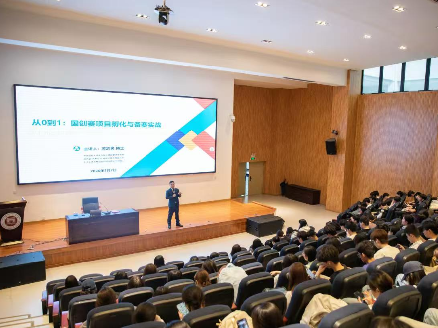湘潭理工学院：大创赛选拔赛训练营启动 国创赛评审专家“传经送宝”