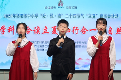 祁阳：学科融合读立夏 知行合一探自然