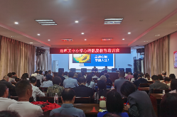 筑牢师生心理健康“防护墙” 衡阳市珠晖区教育局举办中小学心理健康教育培训班