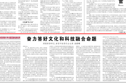 沈晓明：奋力答好文化和科技融合命题