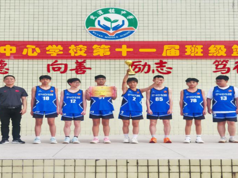 桃江县武潭镇中心学校：第十一届校园篮球赛圆满落幕