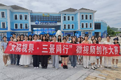 以旅育人 以行促学 湖南女子学院深耕文旅实践育人新模式