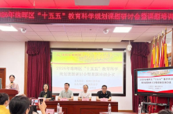 把准科研航向 衡阳市珠晖区举办2026年“十五五”教育科学规划课题研讨会暨课题培训活动