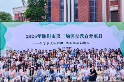 衡山县：乐享乡土润根脉，传承非遗启童心