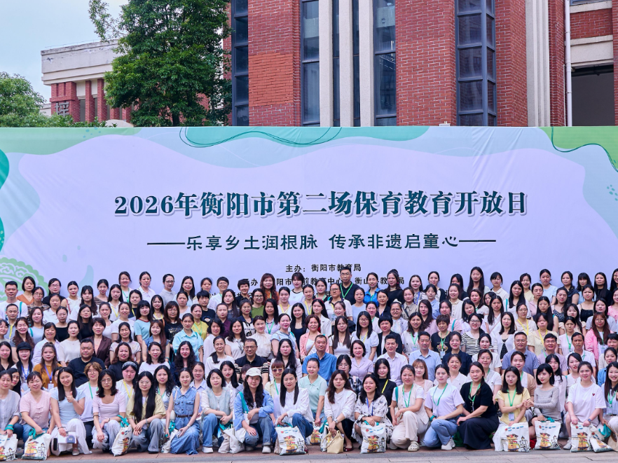 衡山县：乐享乡土润根脉，传承非遗启童心