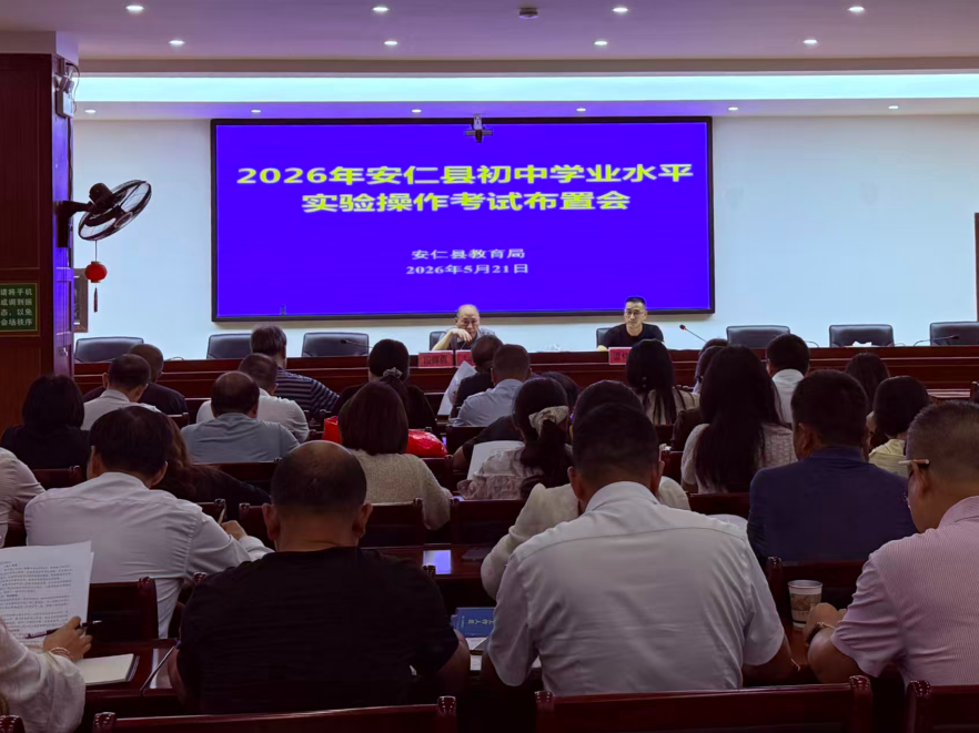 安仁县2026年初中学业水平实验操作考试顺利开考，首次全面应用AI评分系统
